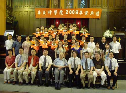 2009年毕业典礼 2009年毕业典礼