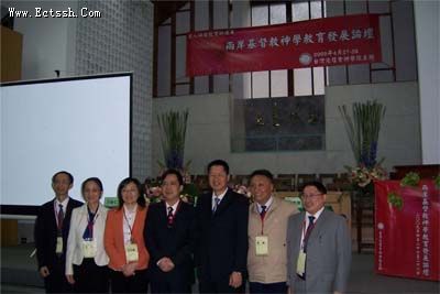 徐玉兰牧师随全国两会代表团访问台湾神学院和教会 徐玉兰牧师随全国两会代表团访问台湾神学院和教会