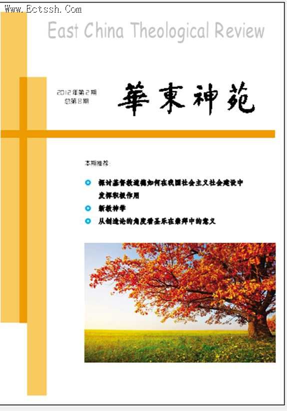 华东神苑(八) 华东神苑(八)