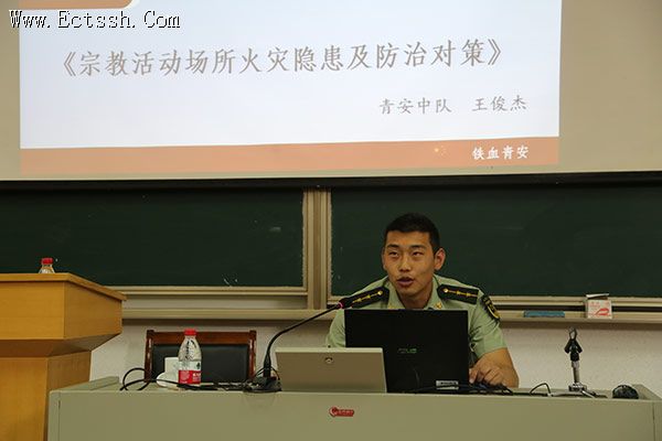 中国基督教华东神学院举行消防安全讲座与演习 中国基督教华东神学院举行消防安全讲座与演习