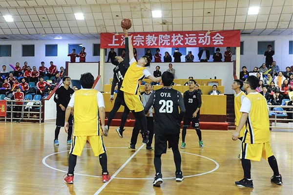 华东神学院师生参加宗教院校运动会 华东神学院师生参加宗教院校运动会