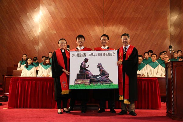 华东神学院举行2017届毕业感恩礼拜暨毕业典礼 华东神学院举行2017届毕业感恩礼拜暨毕业典礼