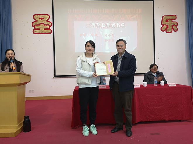 ������ѧԺ����2020ѧ����Ƚ�ѧ��佱����