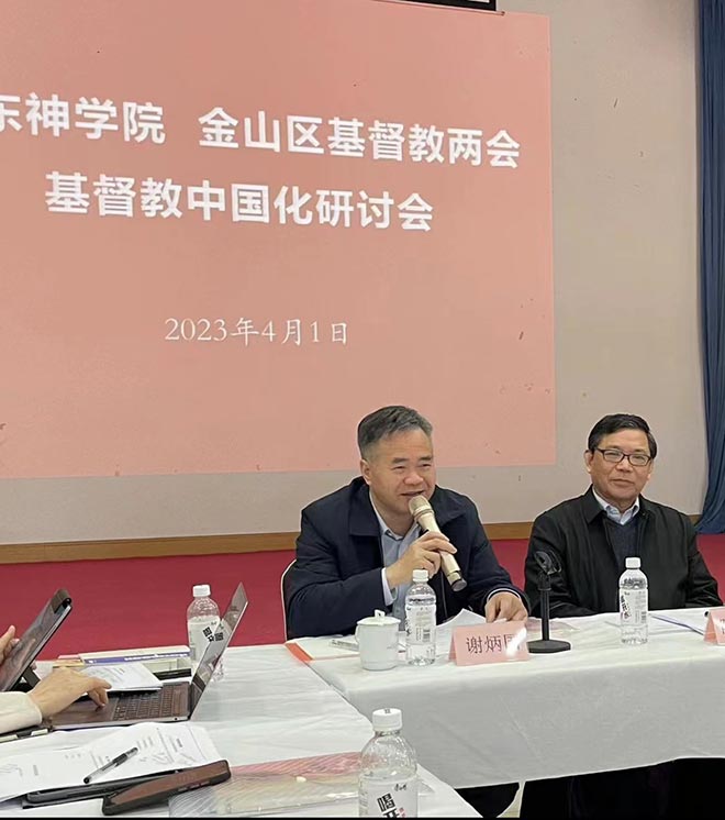 ������ѧԺ�ٰ�������й������ֻ�