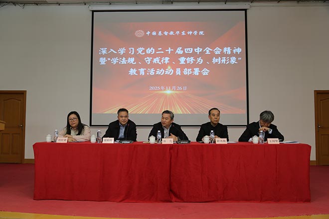 ������ѧԺ�ٿ���ѧ���桢�ؽ��ɡ�����Ϊ�������󡱽������Ա���