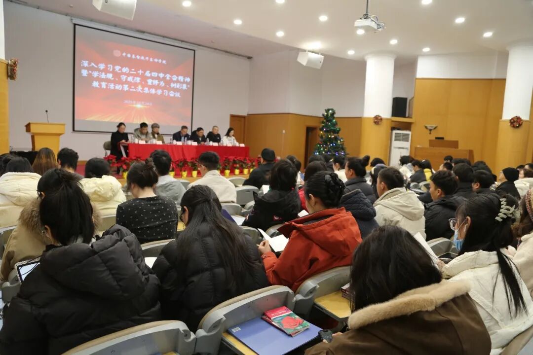 ������ѧԺ��չ��ѧ���桢�ؽ��ɡ�����Ϊ�������󡱽�����ڶ��μ���ѧϰ��